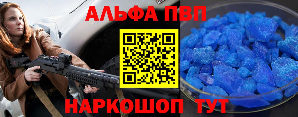 Alpha-PVP  Alpha PVP Crystall  Сызрань  Вход с VPN  Альфа ПВП крисы CK 
