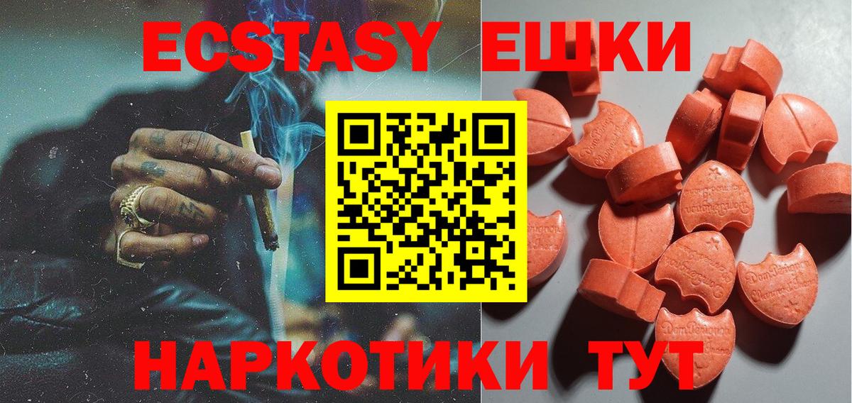 ЭКСТАЗИ XTC  Экстази  Сызрань  Вход с VPN 