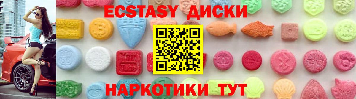 Ecstasy MDMA Сызрань