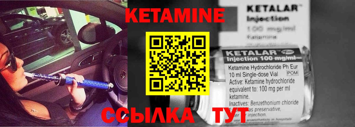 Кетамин ketamine  Вход с VPN  Сызрань 
