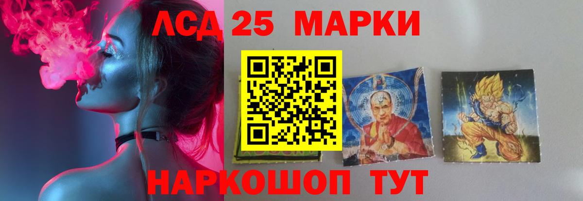 ЛСД экстази кислота  Вход с VPN  LSD-25 экстази кислота  Сызрань 