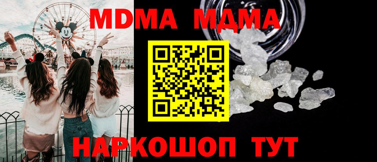 Сызрань  МДМА Molly  Вход с VPN  MDMA молли 