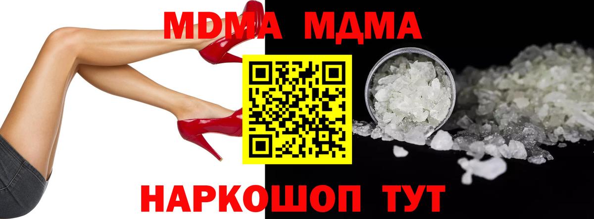 МДМА молли Сызрань