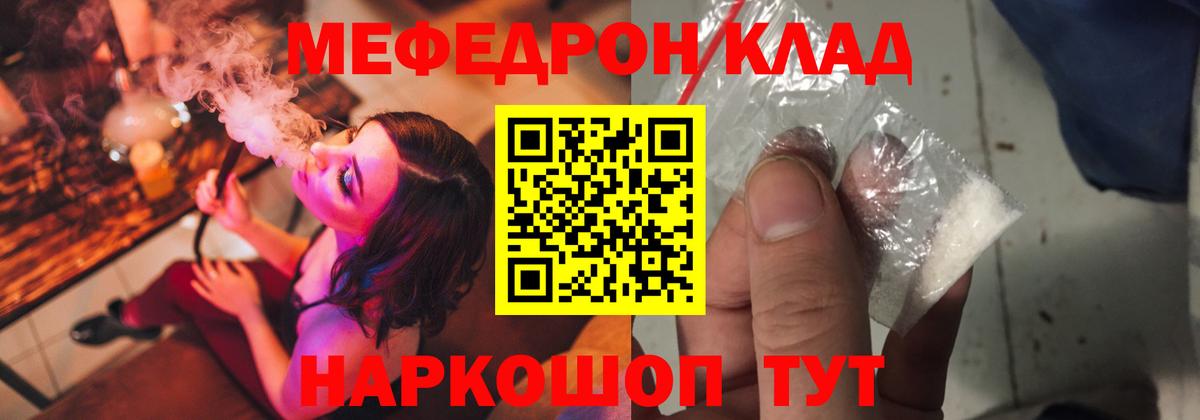 МЕФ  Вход с VPN  Меф VHQ  Сызрань  Мефедрон  МЕФ кристаллы 