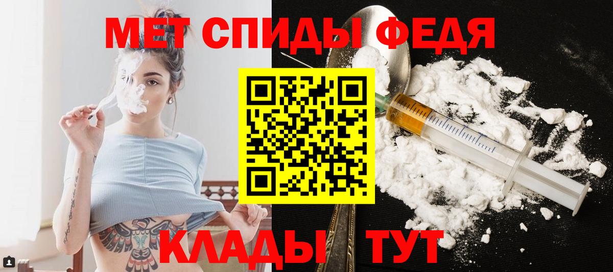 Метамфетамин мет Сызрань