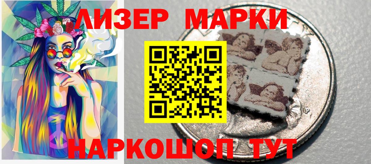 Сызрань  что такое наркотик  Вход с VPN  Марки NBOMe 1,5мг  Марки NBOMe 1,5мг 