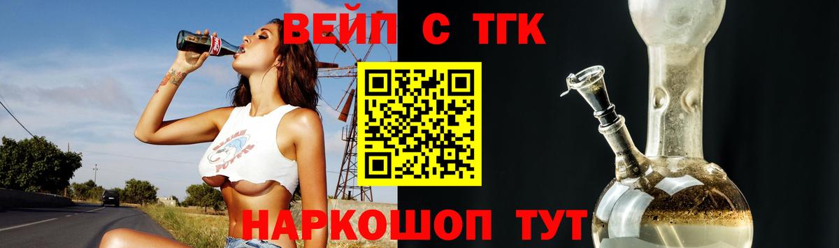 Сызрань  Дистиллят ТГК концентрат  Вход с VPN 