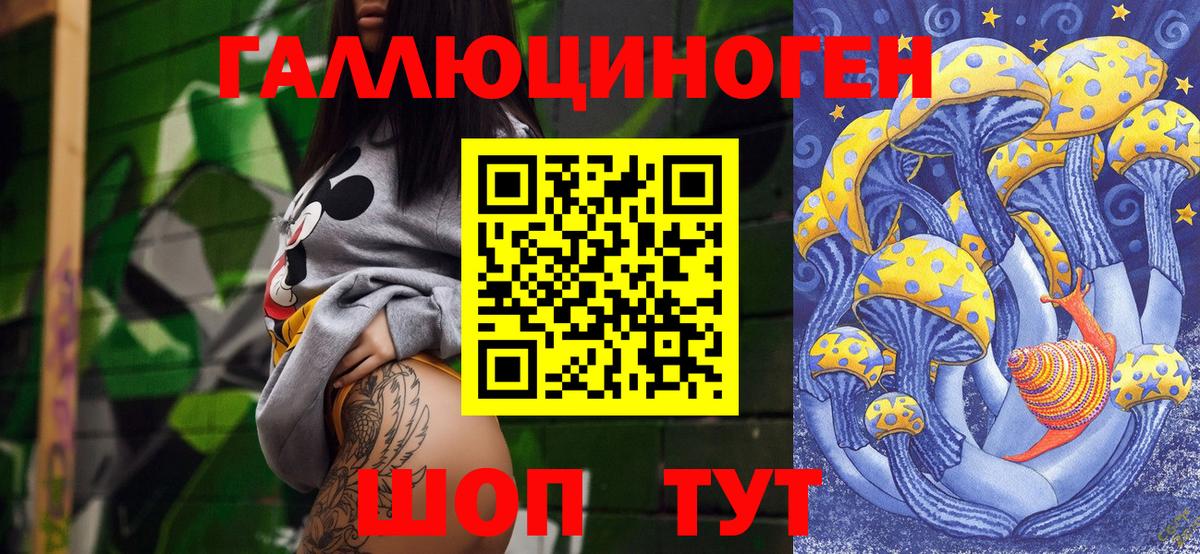 Псилоцибиновые грибы Magic Shrooms  где продают наркотики  Сызрань  Вход с VPN 